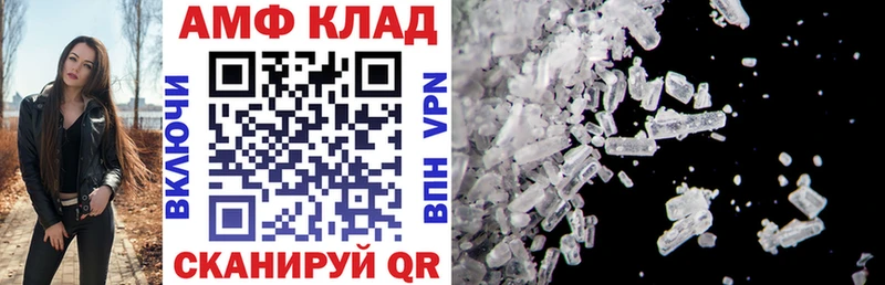 АМФЕТАМИН 97%  Купить закладки  Нерчинск 