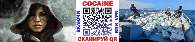 Купить Нерчинск Кокаин 97%