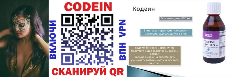 Купить закладки  Нерчинск  Codein напиток Lean (лин) 