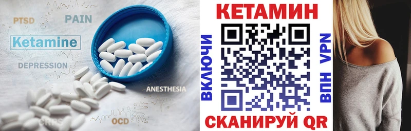 Кетамин VHQ  Купить  Нерчинск 