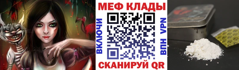 Мефедрон мяу мяу Купить закладки Нерчинск