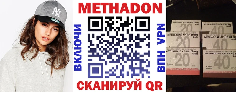 Метадон мёд  Купить где  Нерчинск 